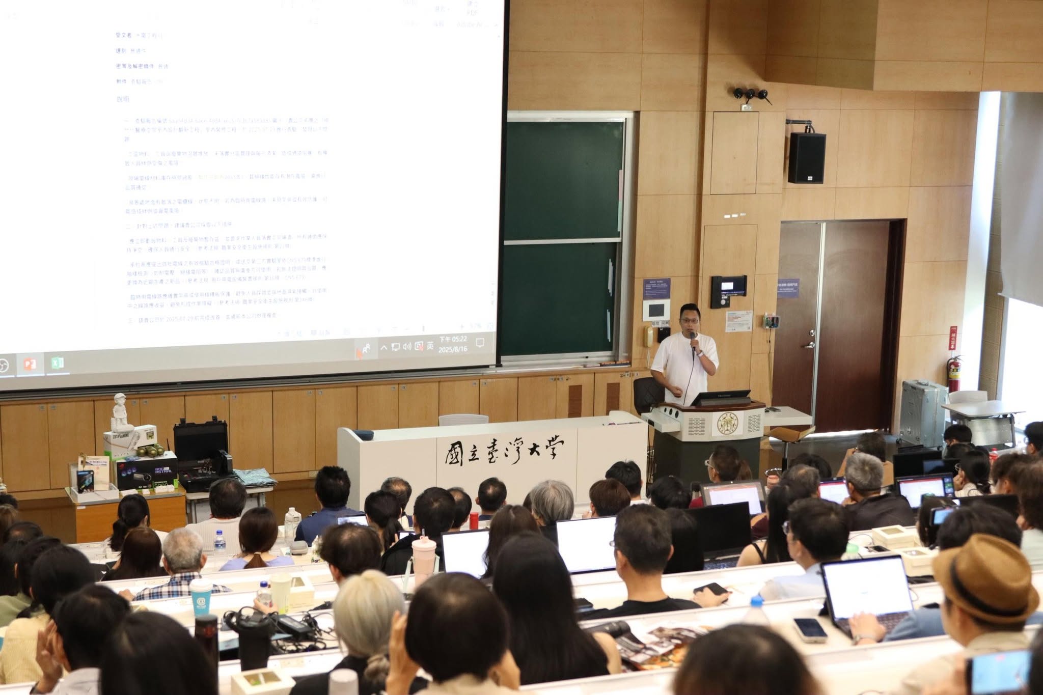 台灣大學博雅館 AI 講座
