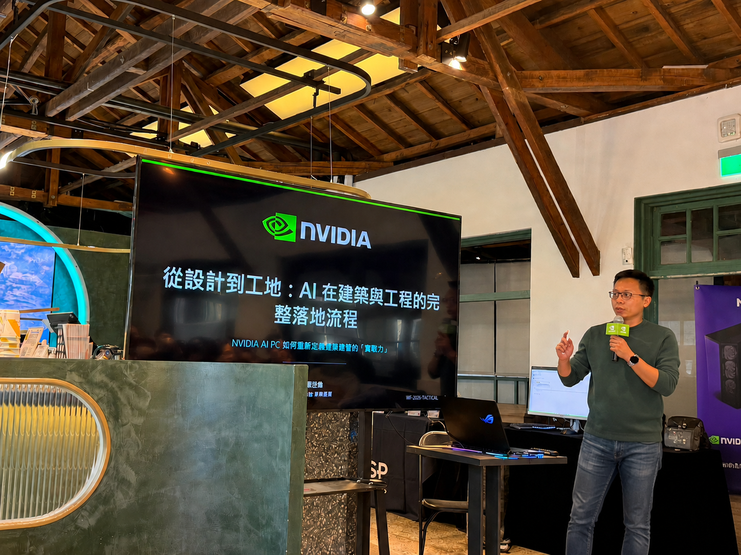 2026 NVIDIA AI PC DAY