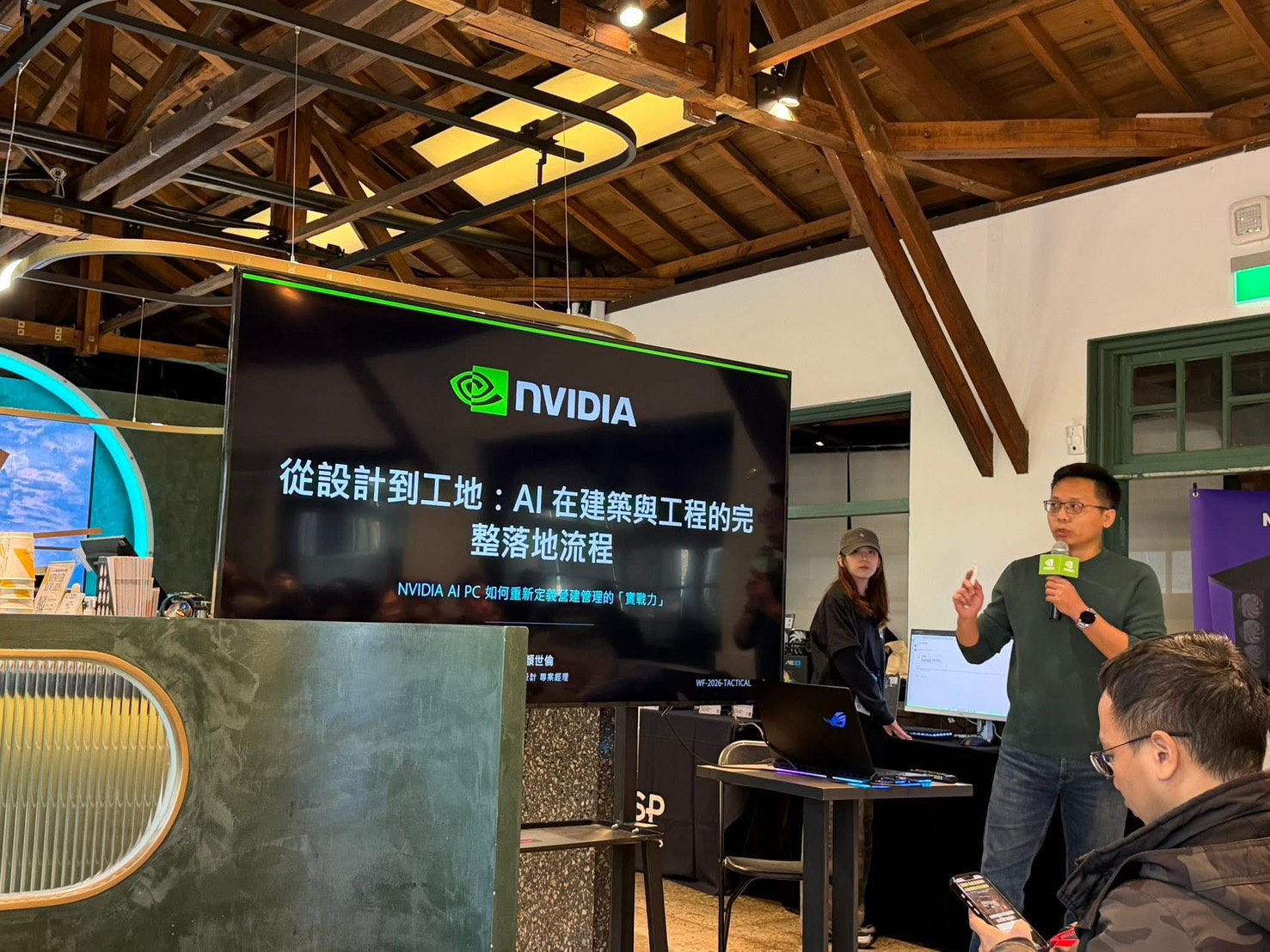 2026 NVIDIA AI PC DAY